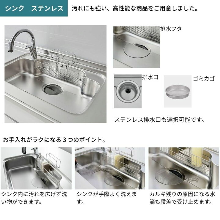 楽天市場】システムキッチン シエラ W2400mm 壁付I型 開き扉プラン 