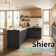 システムキッチン シエラ W1800mm 壁付L型 トレーボードプラン ウォールユニット無 食洗機無し 間口180×…
