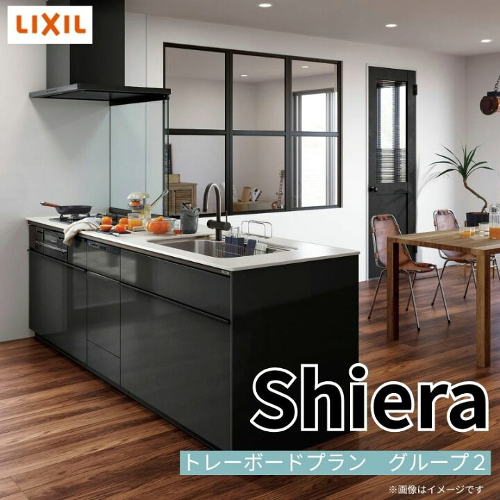 楽天市場】システムキッチン シエラ W2124mm ペニンシュラI型トレー 
