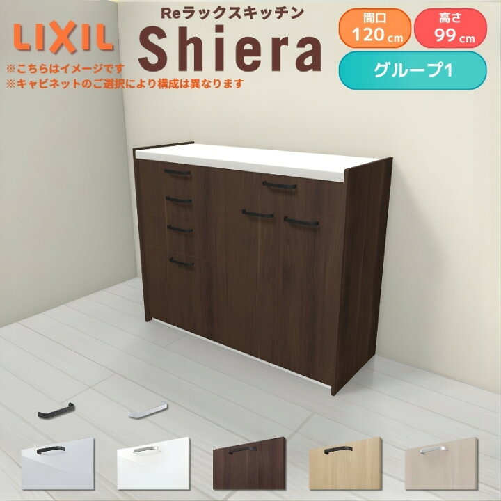 楽天市場】26年新モデル カップボード シエラ 間口120cm(60+60cm) ハイ 