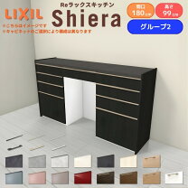 楽天市場】リクシル シエラ フロアキャビネット 収納の通販