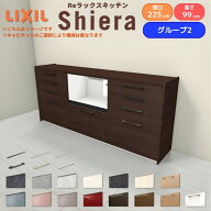 26年新モデル カップボード シエラ 間口225cm(75+75+75cm) ハイフロアキャビネット 壁付け型 カウンター…