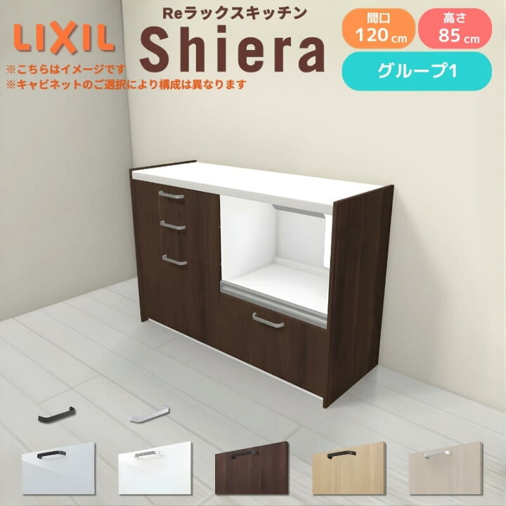 楽天市場】26年新モデル カップボード シエラ 間口120cm(60+60cm 