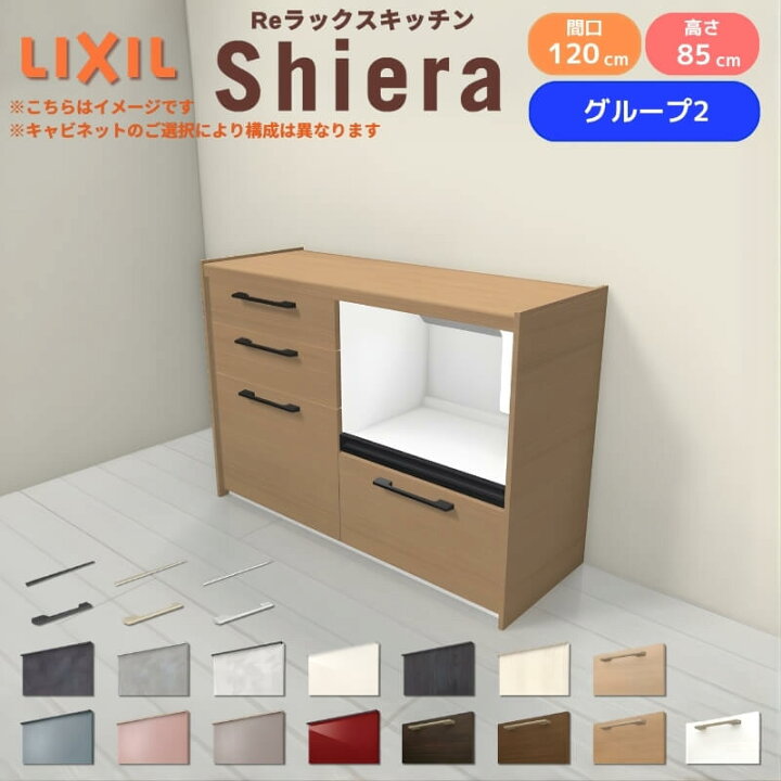 楽天市場】26年新モデル カップボード シエラ 間口120cm(60+60cm 