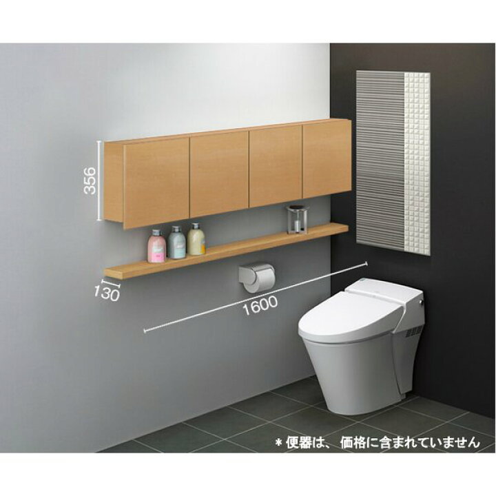 楽天市場 4月はエントリーで全品p10倍 ヴィータス トイレ用収納 おすすめプラン Bt02 Lvb A Bt02 Lixil リクシル Vietas 壁面収納棚 組み立て家具 インテリア リフォーム Diy リフォームおたすけdiy楽天市場店