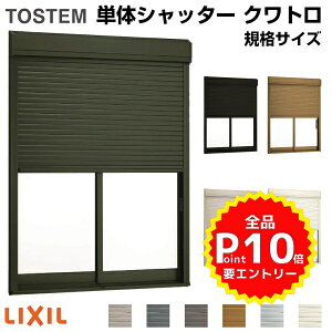 Lixil アルミサッシ 窓 サッシ 通販 価格比較 価格 Com