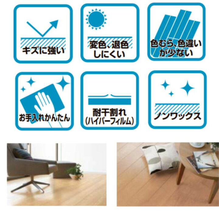 楽天市場】フローリング材 床材 住実eco シラカバフロア LIXIL 