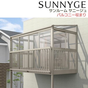 �T�����[�� �e���X�͂� ���N�V�� �T�j�[�W�� �o���R�j�[�[�܂� �����Ď� ���[�^�[ �Ԍ�2000mm×�o��6��1785mm ��ʒn��p 600�^�C�v(�ϐϐይ�x20cm) LIXIL