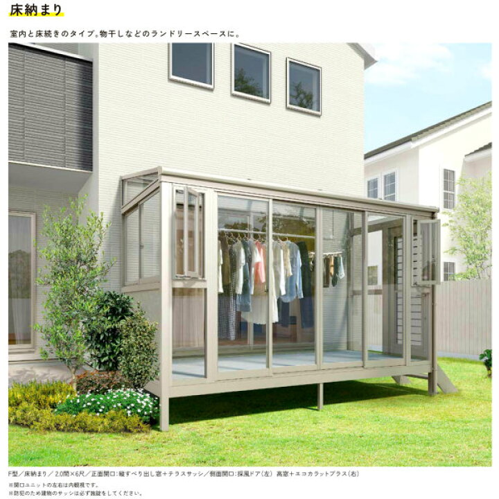 楽天市場 4月はエントリーでp10倍 サンルーム テラス囲い リクシル サニージュf型 床納まり ランマなし 間口2 0間3640mm 出幅5尺1485mm 一般地域用 600タイプ 耐積雪強度cm Lixil リフォーム リフォームおたすけdiy楽天市場店 楽天市場 4月はエントリーでp10倍 サンルーム テラス囲い リクシル サニージュf型 床納まり ランマなし 間口2 0間3640mm 出幅5尺1485mm 一般地域用 600タイプ 耐積雪強度cm Lixil リフォーム リフォームおたすけdiy楽天市場店