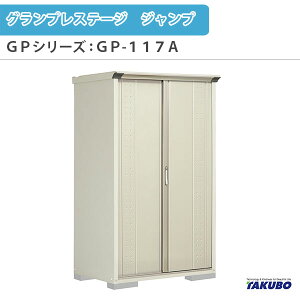 u O[ ^N{u OvXe[W Wv GPV[Y ^u([) Ēu^Cv(lbgI) GP-117AT ƒ ʏZp^u