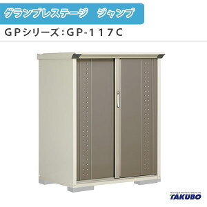 u O[ ^N{u OvXe[W Wv GPV[Y ^u([) Ēu^Cv(lbgI) GP-117CT ƒ ʏZp^u