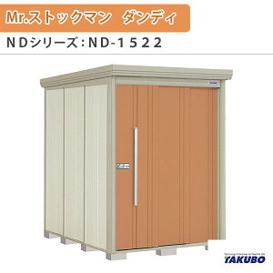 u O[ ^N{u Mr.XgbN} _fB ND-1522 W150×D229×H211cmO[ O ZƎҎp /^u