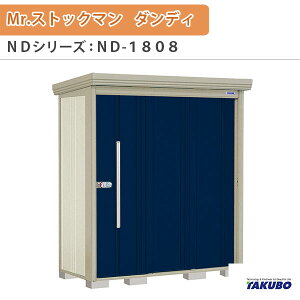 u O[ ^N{u Mr.XgbN} _fB ND-1808 W183.2×D89×H211cmO[ O ZƎҎp /^u