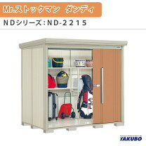 楽天市場】タクボ nd-2215の通販