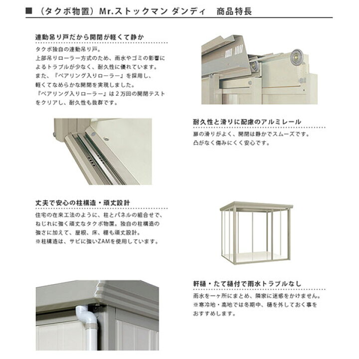 楽天市場】物置 屋外収納庫 タクボ物置 Mr.ストックマン ダンディ ND 