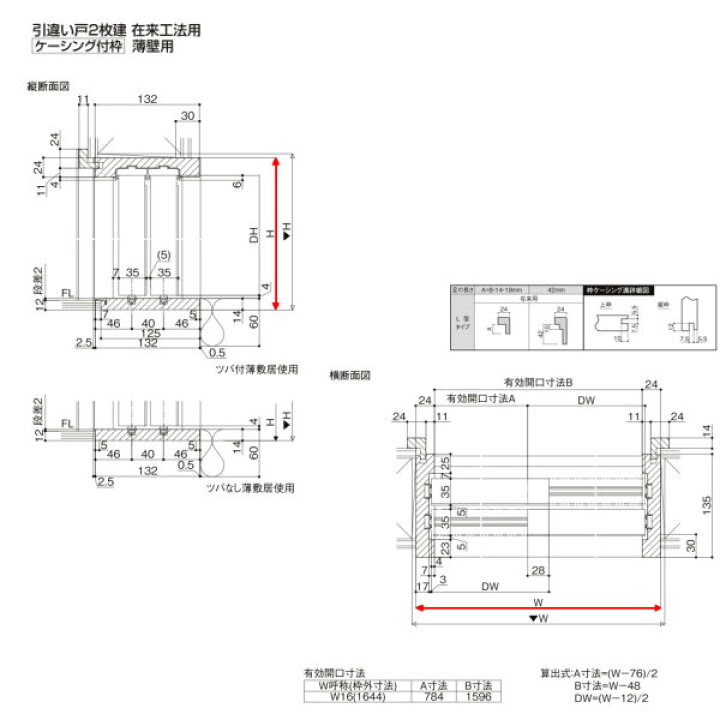 楽天市場 7月はエントリーで全品p10倍 リクシル 戸襖引戸 引違い戸2枚建 新和風 ケーシング付枠 標準枠 在来工法 16 Lixil トステム 建具 扉 交換 リフォーム Diy Kenzai 法人様は送料無料 リフォームおたすけdiy楽天市場店 楽天市場 7月はエントリーで全品p10倍 リクシル 戸襖引戸 引違い戸2枚建 新和風 ケーシング付枠 標準枠 在来工法 16 Lixil トステム 建具 扉 交換 リフォーム Diy Kenzai 法人様は送料無料 リフォームおたすけdiy楽天市場店