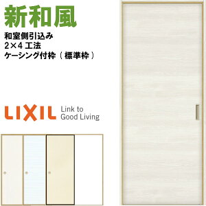 Va ˉ Ј P[VOtg Wg 2×4H@ 1620 a a VbT NV LIXIL gXe  ӂ  ւ tH[