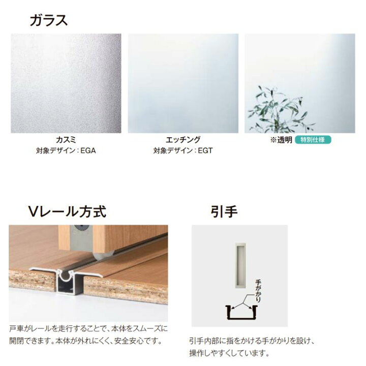 楽天市場】室内引き戸 Vレール方式 3枚建 引き違い戸 TA EAA ノン 