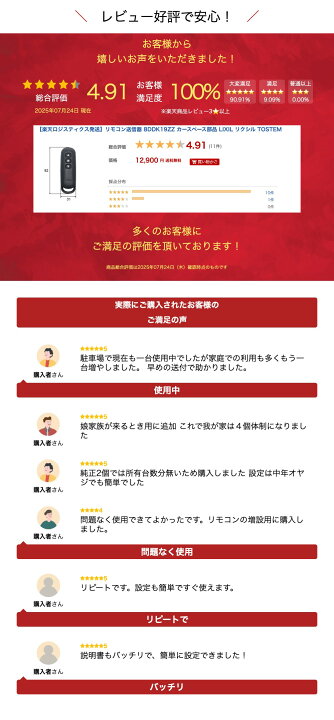 楽天市場】【楽天ロジスティクス発送】リモコン送信器 8DDK19ZZ カー 