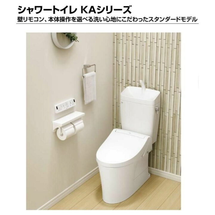 楽天市場】【納期未定】 温水洗浄便座 CW-KA31AQB シャワートイレ KA 