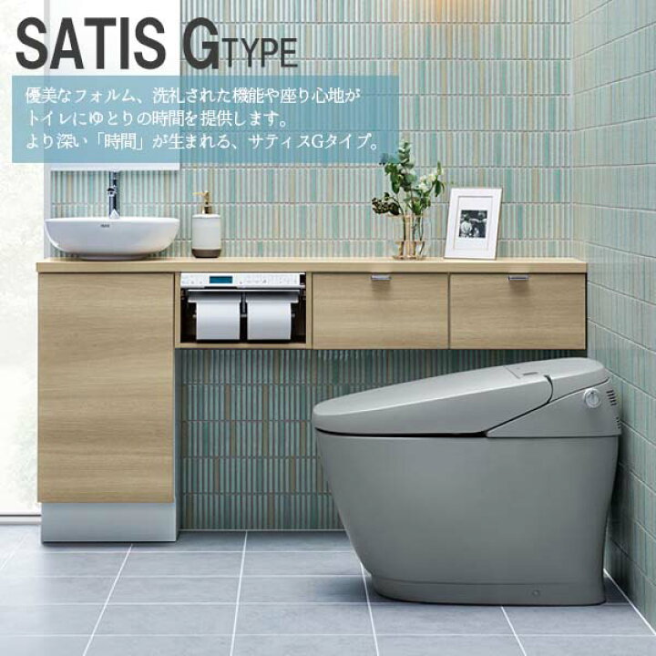 楽天市場】リクシル サティス Gタイプ YBC-G30S+DV-G315 グレードG5 床  