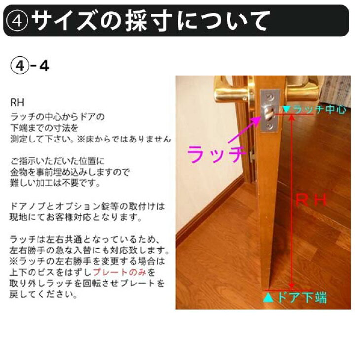 楽天市場】かんたん建具 扉のみ取替用 開き戸 オーダーサイズドア 幅 