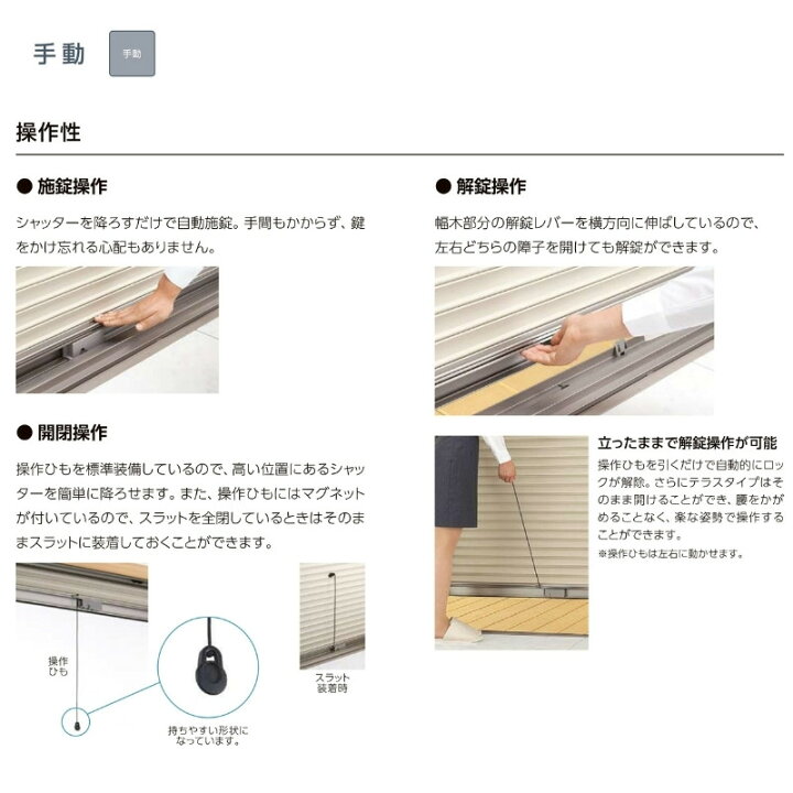 LIXIL［リクシル］-素人もできる-手動シャッター 易き 枠(1セット)-DIY