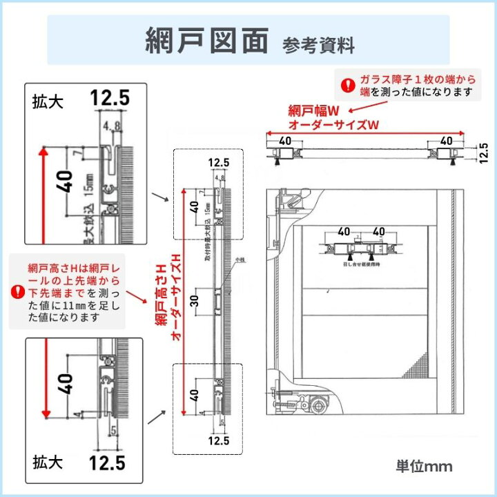 楽天市場】かんたん網戸 幅W491~590mm 高さH841~890mm 引き違い窓用 