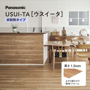 EXC[^ ϔM USUI-TA 1.5mm ^tH[t[O \ ȒP{H (24/3.3m2) ؖڒ pi\jbN tH[ DIY