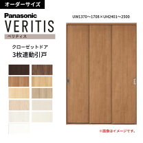 楽天市場】3枚引き戸 パナソニックの通販