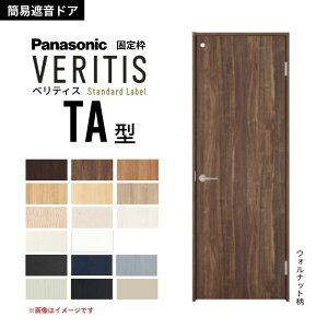 ドア 建具 Panasonic」の人気商品一覧・価格比較 - 価格.com