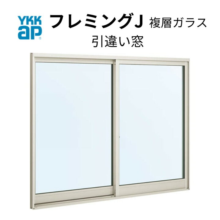 楽天市場】引き違い窓 17618 フレミングJ W1800×H1830mm 内付型 複層 