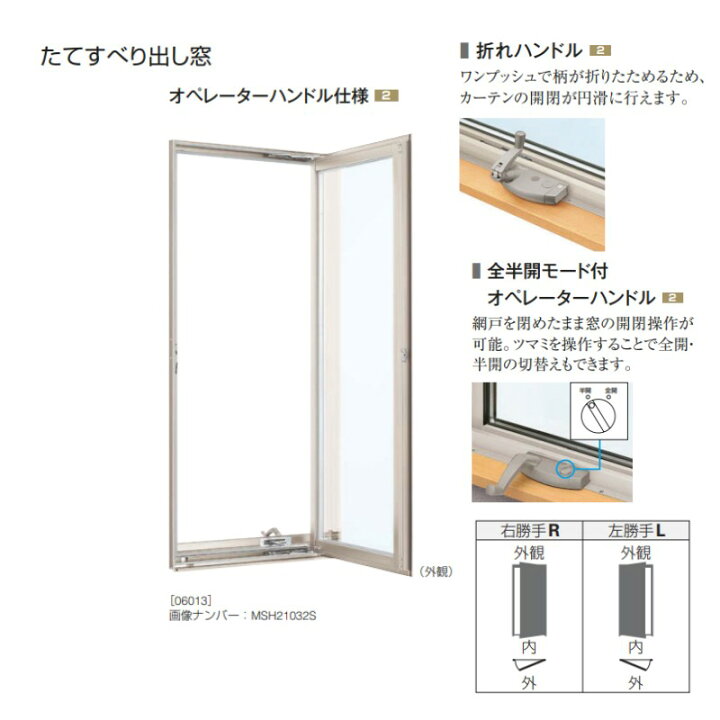 楽天市場】縦すべり出し窓 02613 フレミングJ W300×H1370mm 複層ガラス 