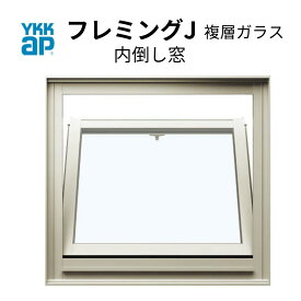 【4月はエントリーでP10倍】 内倒し窓 07405 フレミングJ W780×H570mm複層ガラス YKKap アルミサッシ YKK 交換 リフォーム DIY