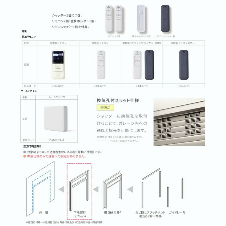 楽天市場】ガレージシャッター 電動 W2001〜2300×H2001〜2500mm 外部付 
