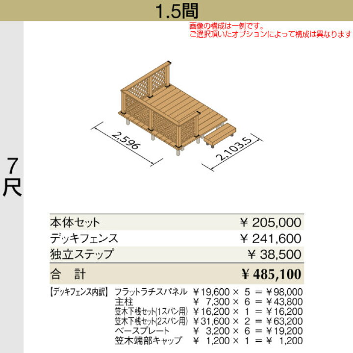239472円 大特価 リクシル 人工木 デッキDC 3間×10尺 束柱B仕様 調整 標準束柱