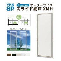 楽天市場】スライド 網戸の通販