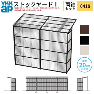 XgbN[hII YKKap 6418 3.5×Z ԌL6405×sD1745×H2175/2785mm Zbg A^Cv ykk ϐ20cmnp 600N/m2 u