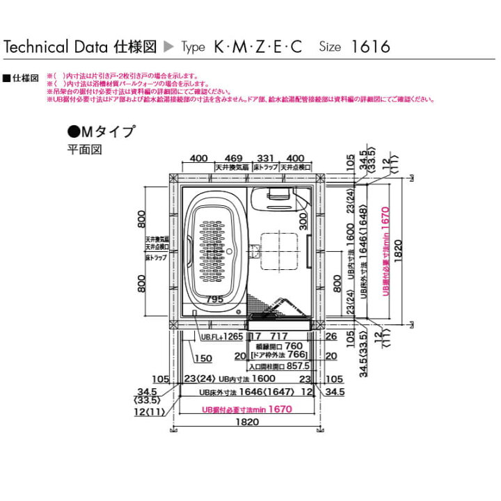 楽天市場 4月はエントリーで全品p10倍 システムバスルーム リクシル アライズ ｍタイプ 1616 1坪 サイズ アクセント張りb面 戸建用システムバス ユニットバス 浴槽 浴室 お風呂 リフォーム リフォームおたすけdiy楽天市場店