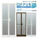 楽天市場 総合案内 アパートオーナー様向け ドア 建具の改修 リフォームおたすけdiy楽天市場店