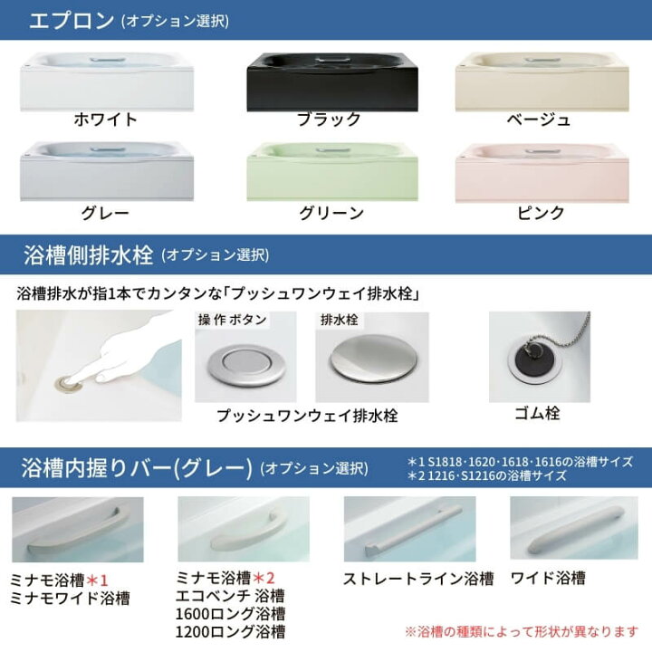 楽天市場】【中東情勢の影響により納期未定】 システムバスルーム 