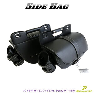サイドバック バイク用 バイク用バッグ 通販 価格比較 価格 Com