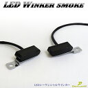 【マラソン中】LEDウインカー 左右セット ミニウインカー 流れる...