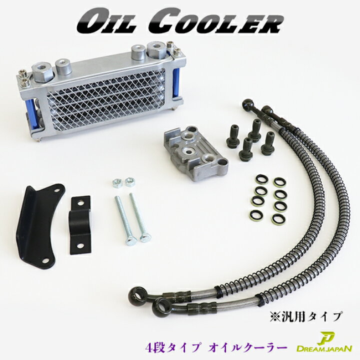 オイルクーラーいかがでしょうか！
