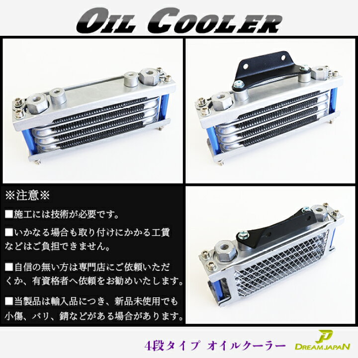 楽天市場】バイク オイルクーラーキット バイク オイルクーラーキット 
