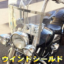 楽天市場】風防（対応車種メーカーハーレーダビッドソン）（バイク用品 