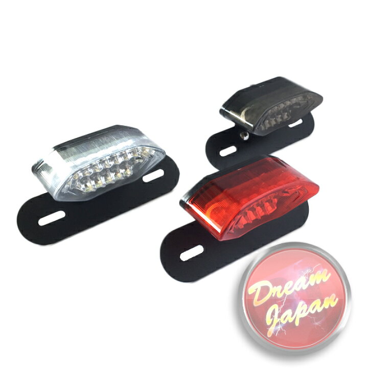 バイク用 汎用 LED テールランプ 2灯タイプ ナンバー灯付 MW203｜合計金額30000円以上の場合、送料無料、代引手数料0円。 バイク　汎用LEDテール