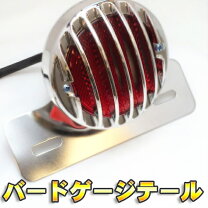 楽天市場】バードケージ（ライト・ランプ｜パーツ）：バイク用品<車