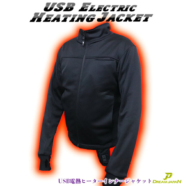 楽天市場 売り尽くしセール 電熱ジャケット 電熱服 バイク バイクジャケット インナージャケット 17w インナー Qc Usb電源対応 冬 秋冬 冬用 メンズ 男性 電熱ウエア 電熱ウェア レディース ジャケット インナー 5v 発熱 腕もあったかい モバイルバッテリー付き