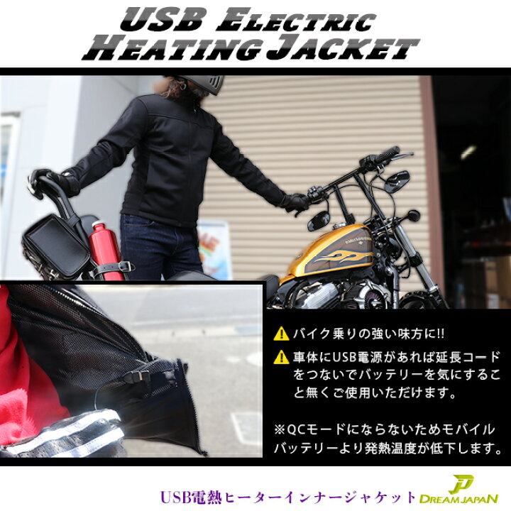 楽天市場 売り尽くしセール 電熱ジャケット 電熱服 バイク バイクジャケット インナージャケット 17w インナー Qc Usb電源対応 冬 秋冬 冬用 メンズ 男性 電熱ウエア 電熱ウェア レディース ジャケット インナー 5v 発熱 腕もあったかい モバイルバッテリー付き
